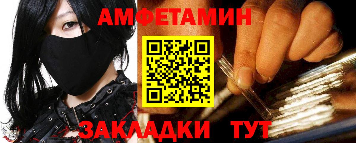 mega ONION  АМФЕТАМИН  Вход с VPN  Амфетамин VHQ  Вязники 