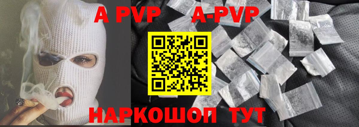 Alfa_PVP VHQ Вязники