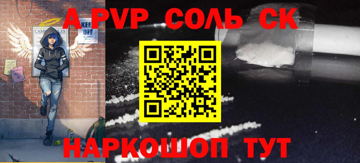 A PVP Crystall  Вход с VPN  Вязники  Alpha-PVP крисы CK 