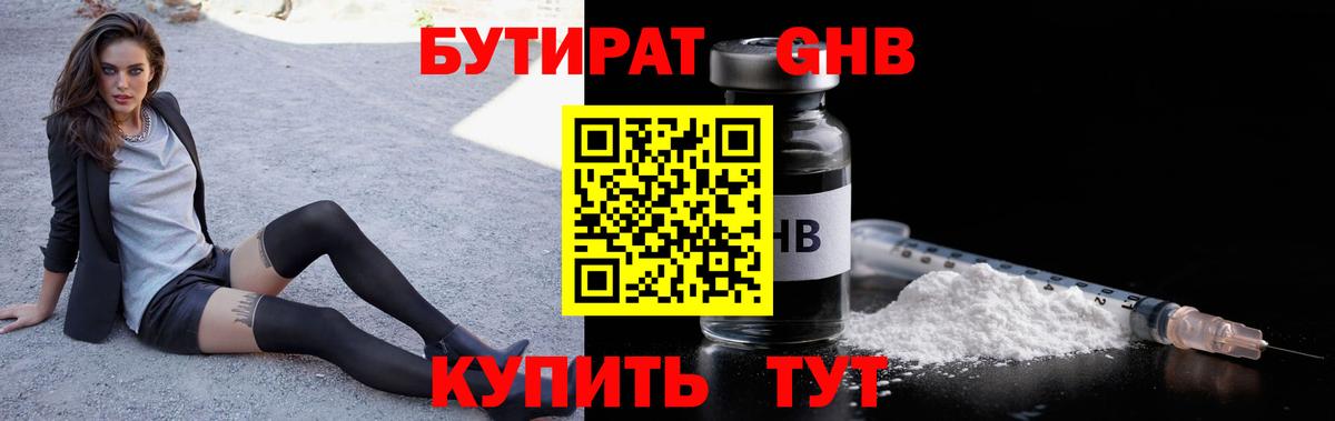 Бутират  Бутират вода  Вход с VPN  Вязники 