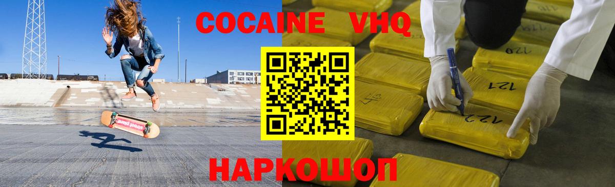 COCAIN Fish Scale  Вход с VPN  Cocaine Эквадор  Вязники 