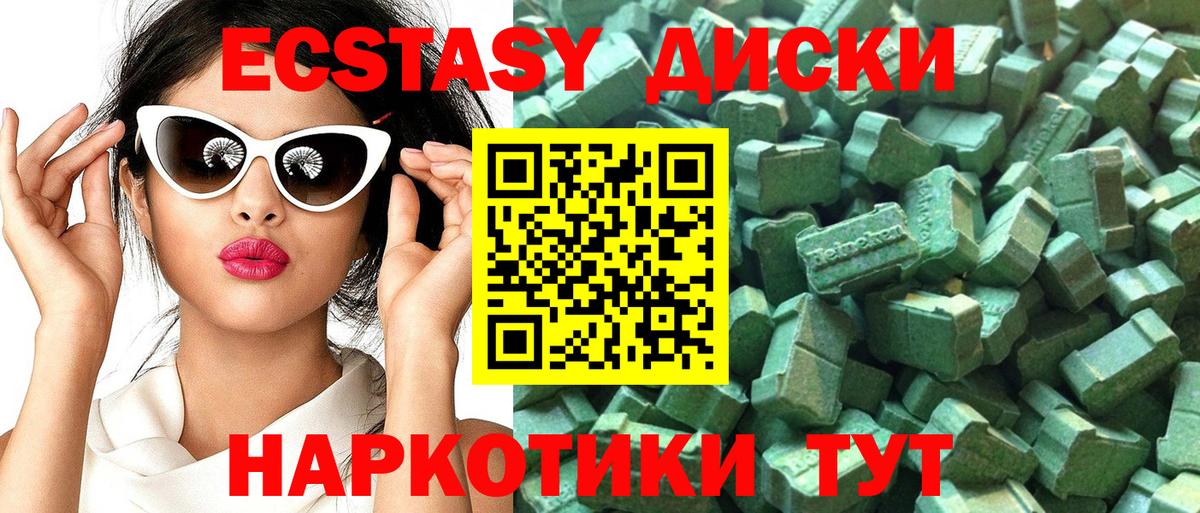 Ecstasy XTC  Вход с VPN  Экстази 250 мг  Вязники 