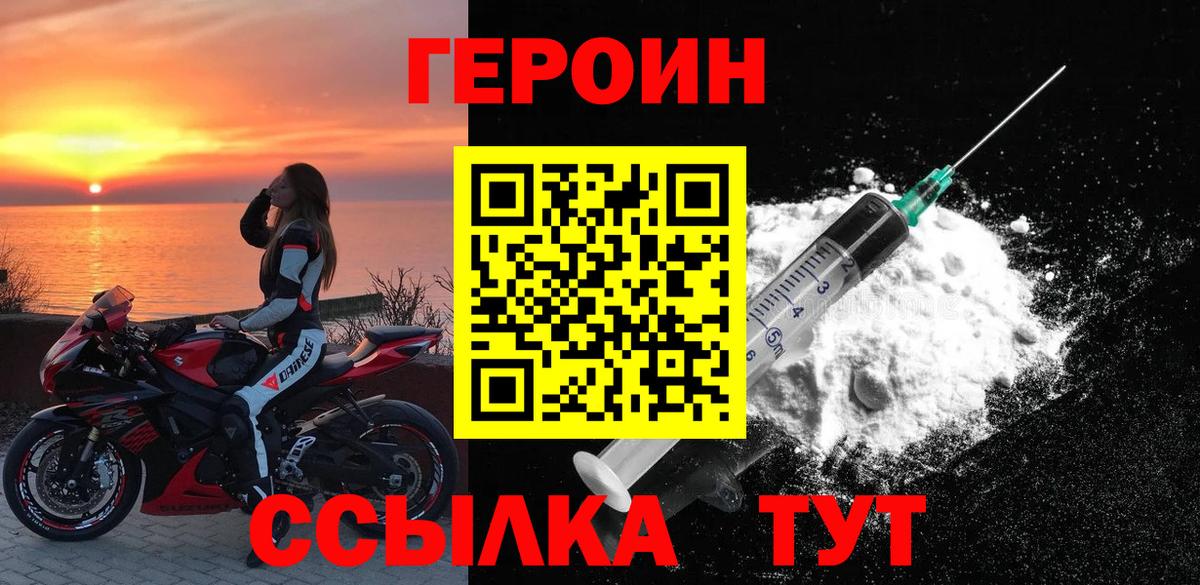 ГЕРОИН гречка Вязники