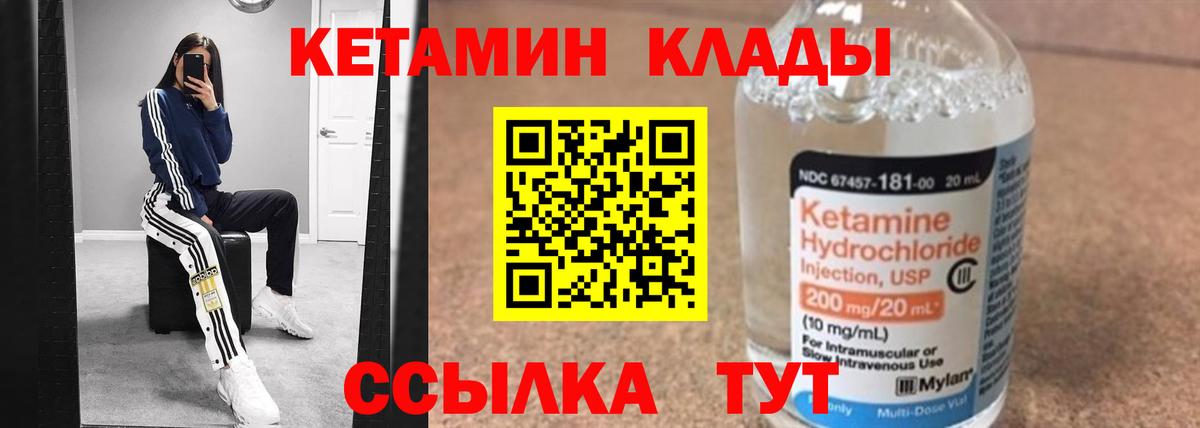 Вязники  Кетамин VHQ  Вход с VPN  КЕТАМИН VHQ 
