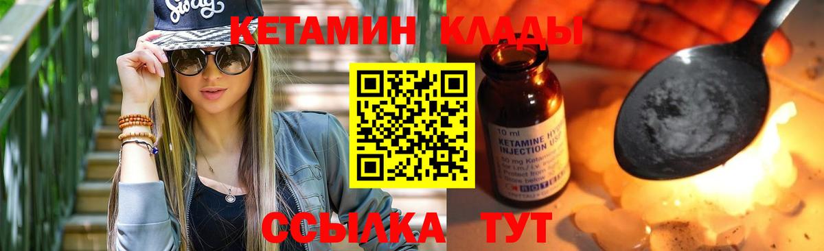 Кетамин ketamine Вязники
