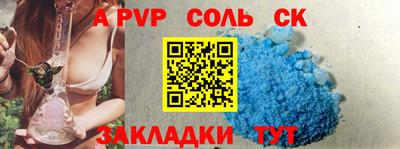 a pvp Краснознаменск