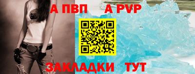 a pvp Краснознаменск
