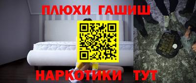 гашишное масло Краснодар