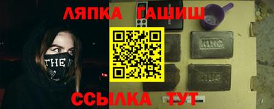 гашишное масло Краснодар