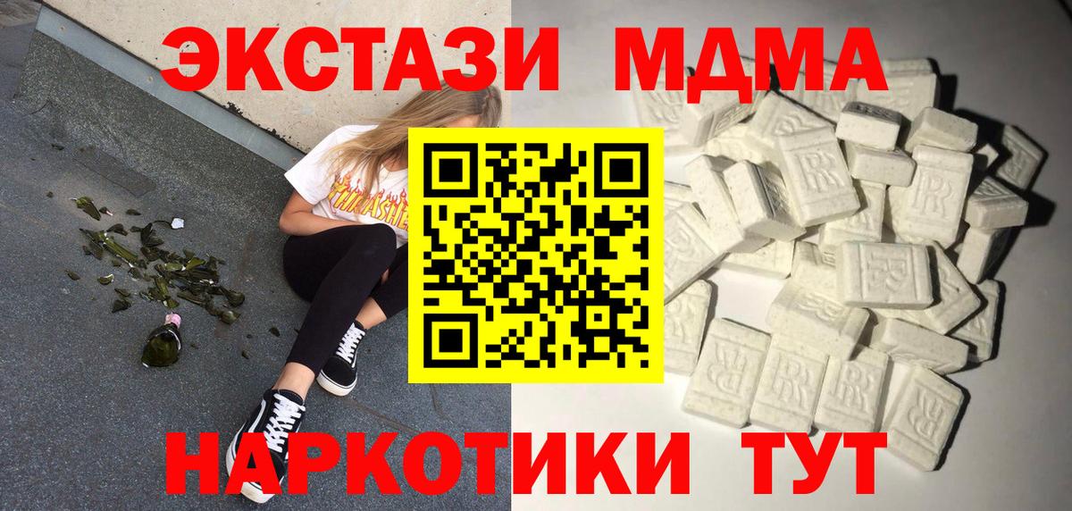 MDMA crystal Вязники