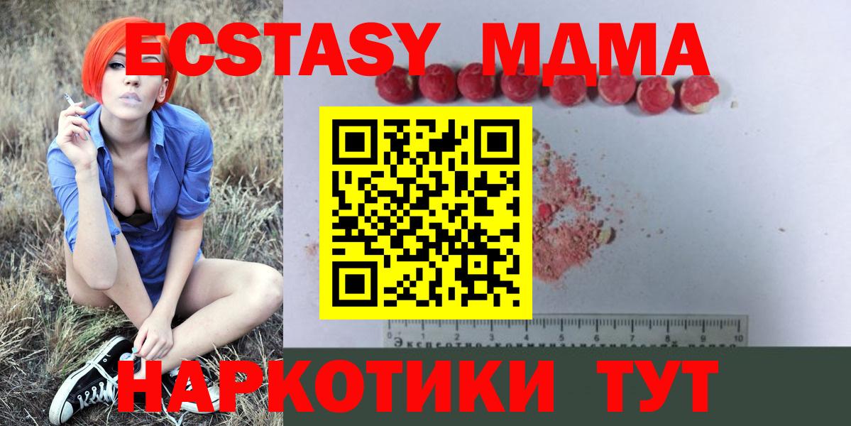 МДМА  Вход с VPN  Вязники  MDMA молли  МДМА молли 