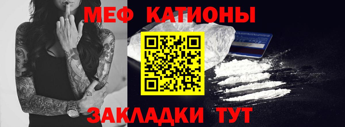 Меф мука Вязники