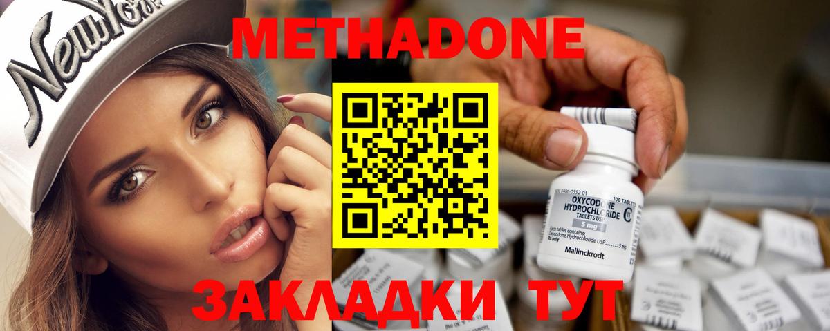Вязники  Метадон VHQ  Метадон кристалл  Вход с VPN 