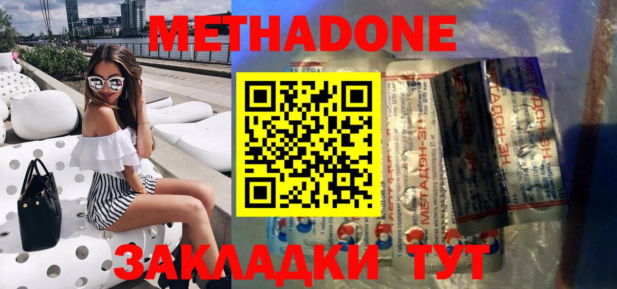 МЕТАДОН кристалл Вязники