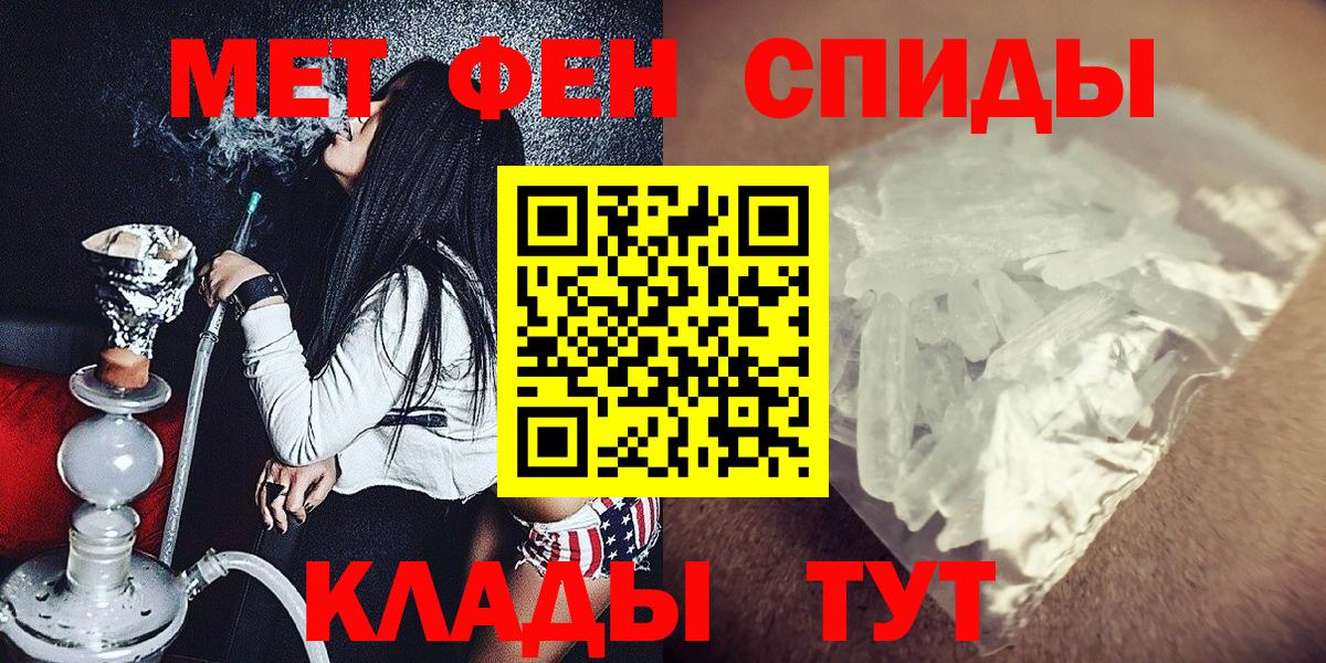 МЕТАМФЕТАМИН Декстрометамфетамин 99.9% Вязники
