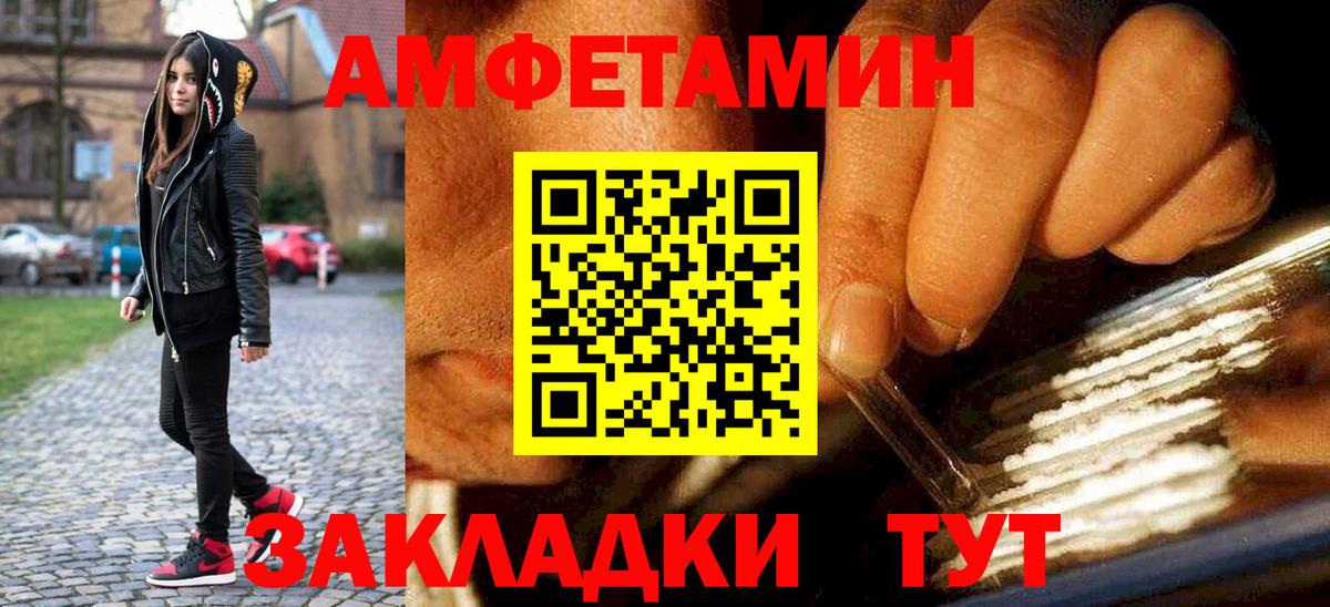 Первитин винт  Первитин винт  МЕТАМФЕТАМИН  Вход с VPN  Вязники 