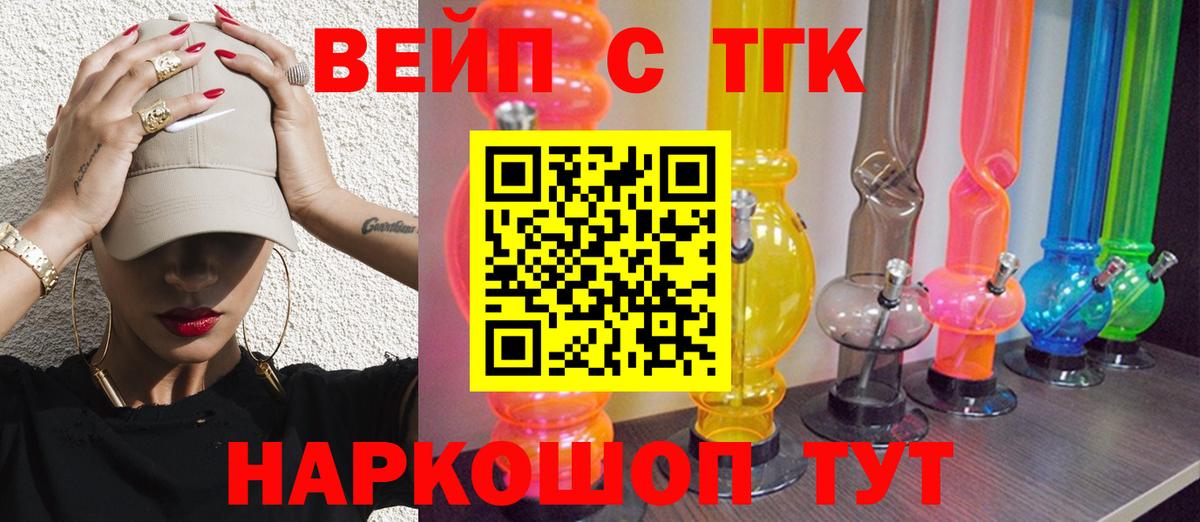 Дистиллят ТГК вейп Вязники